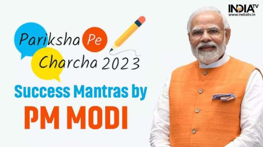 परीक्षा पर आज मोदी 'सर' की मास्टर क्लास, 39 लाख स्टूडेंट्स को मिलेगा सफलता का मंत्र 1 प्रधानमंत्री नरेन्द्र मोदी करेंगे छात्रों के साथ परीक्षा पर चर्चा- India TV Hindi