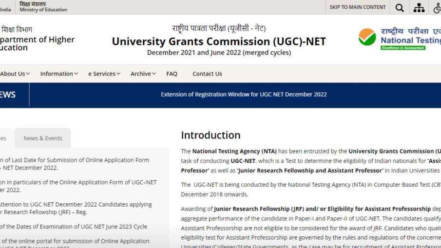 UGC NET December 2022- India TV Hindi