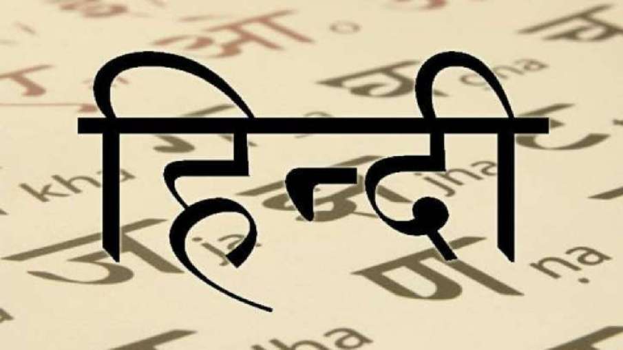 विश्व हिंदी दिवस(सांकेतिक फोटो)- India TV Hindi