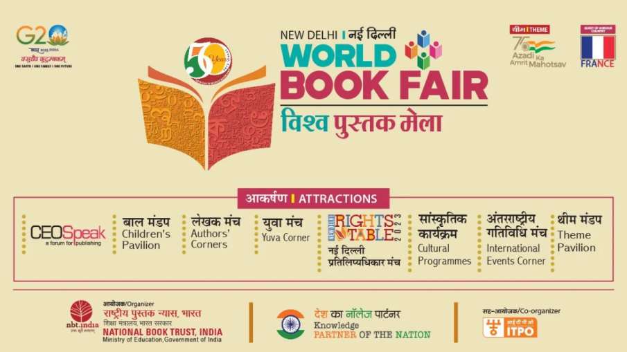 World Book Fair 2023 - India TV Hindi