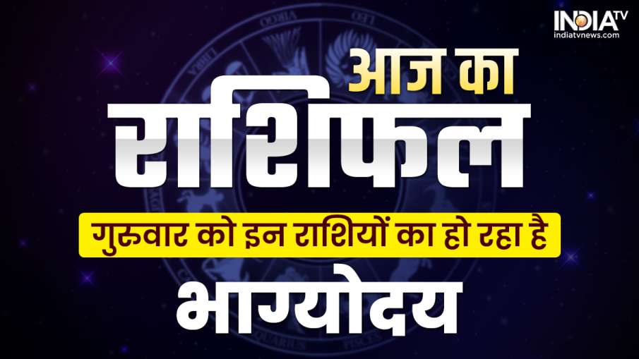 Aaj Ka Rashifal 2 February 2023- India TV Hindi
