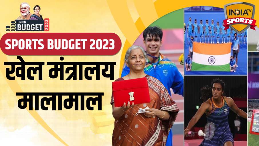खेल बजट 2023 में क्या कुछ...- India TV Hindi