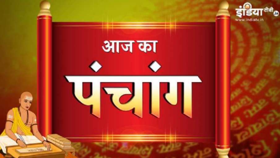 Panchang- India TV Hindi