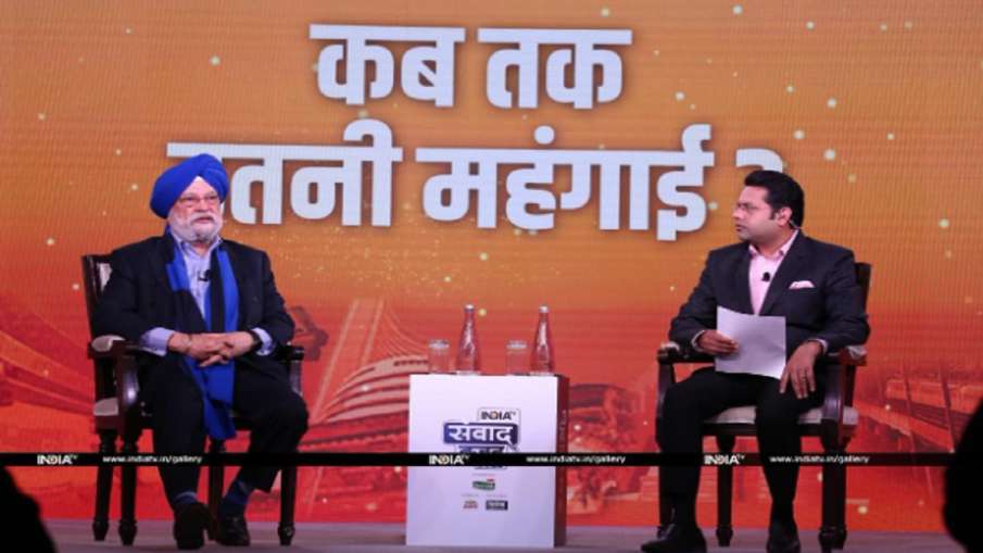  इंडिया टीवी संवाद के मंच पर पेट्रोलियम मंत्री हरदीप पुरी- India TV Hindi