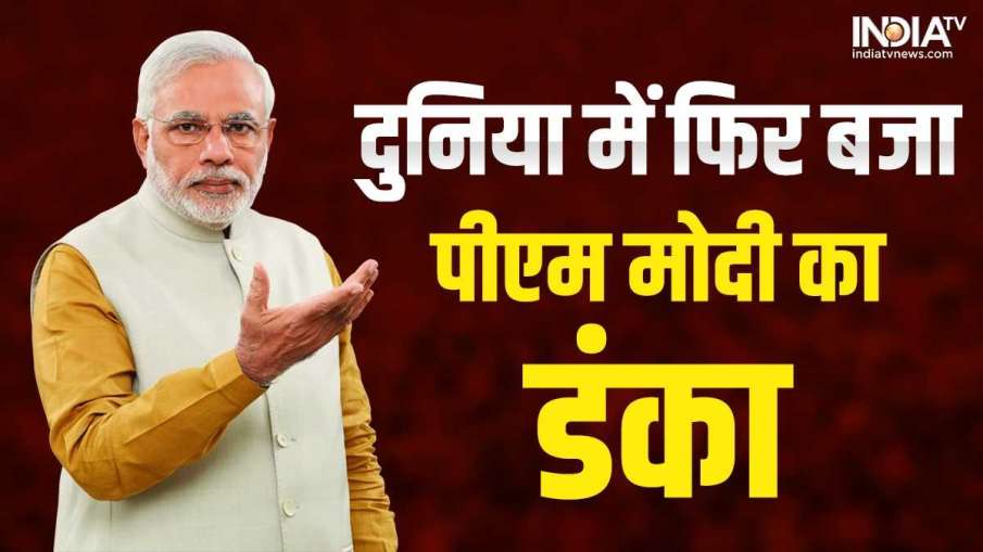 PM Modi number 1 in the world's most popular leaders- India TV Hindi