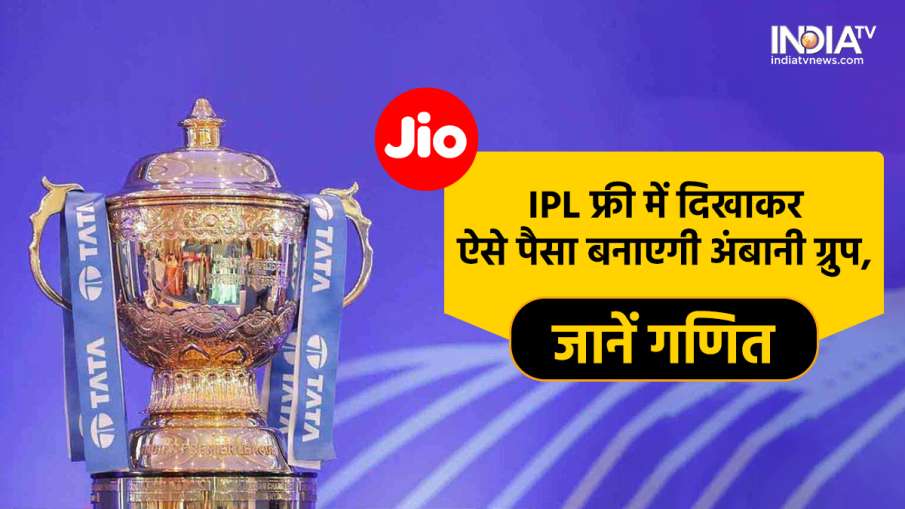 IPL Match 2023 Streaming Free- India TV Paisa