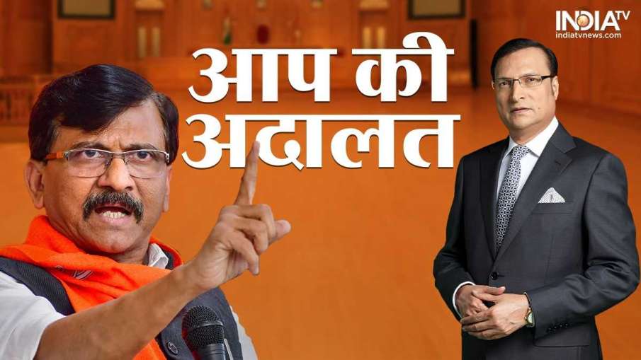 Sanjay Raut in Aap Ki Adalat Live, Sanjay Raut in Aap Ki Adalat, Sanjay Raut on Eknath Shinde- India TV Hindi