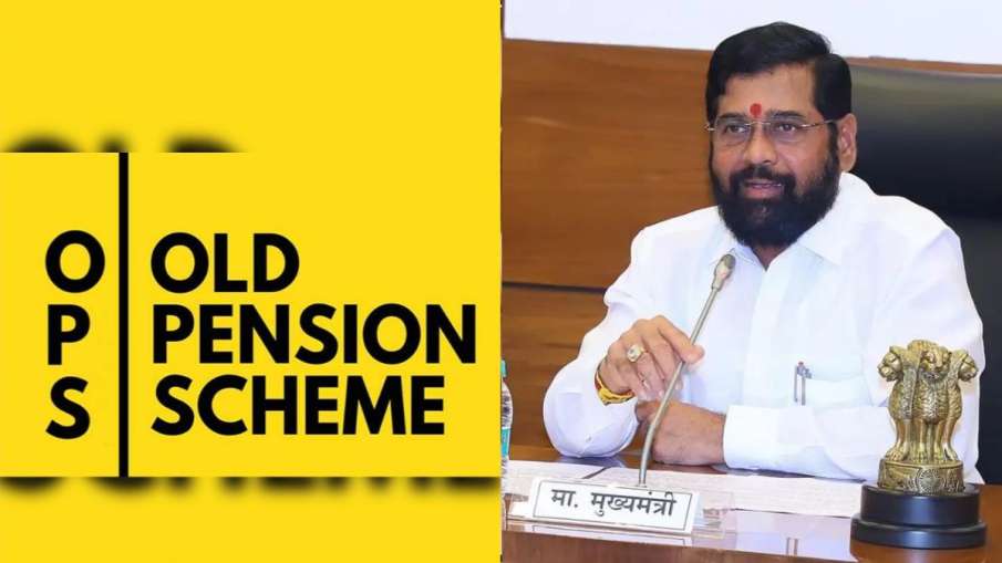 Old pension scheme will be applicable in Maharashtra also? 