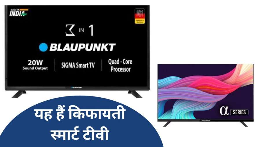 Flipkart sale smart tv discount offer- India TV Hindi
