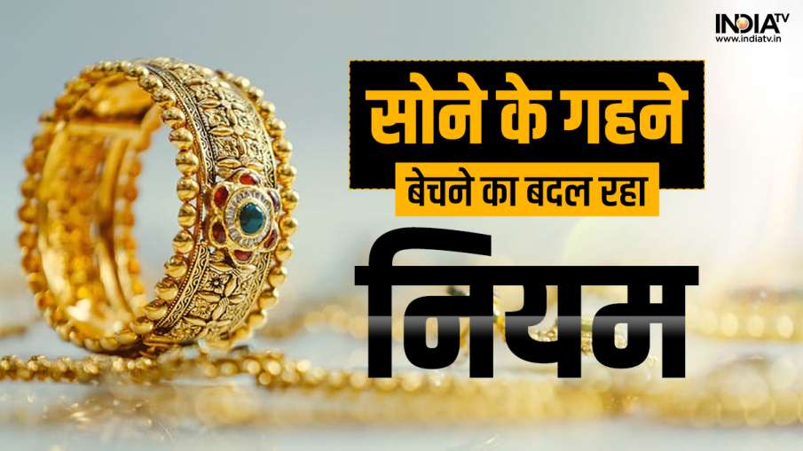 Gold Jewelery - India TV Paisa