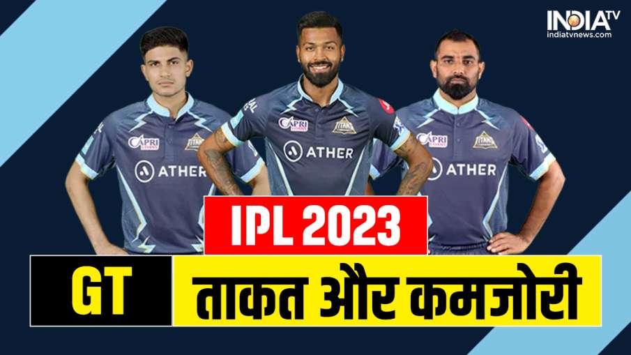 IPL 2023 GT Squad analysis- India TV Hindi