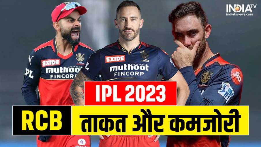 IPL 2023 RCB - India TV Hindi