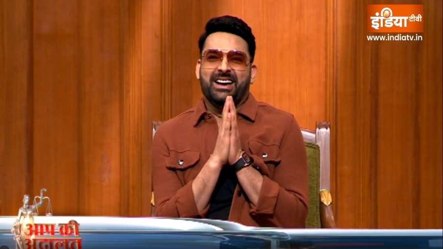 'आप की अदालत' में कपिल शर्मा- India TV Hindi