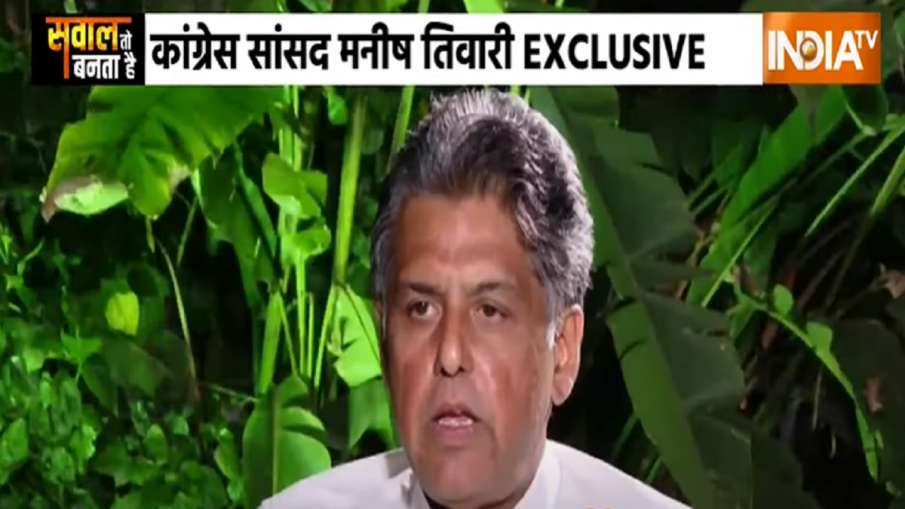 Manish Tewari - India TV Hindi