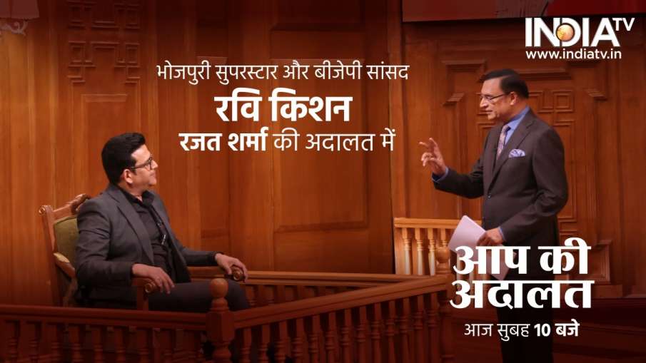 'आप की अदालत' में...- India TV Hindi