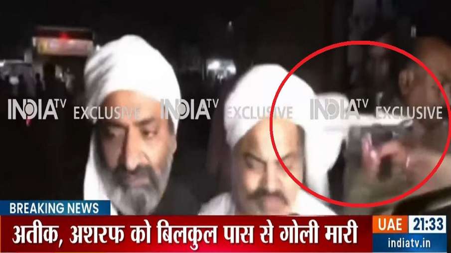 atiq murder- India TV Hindi