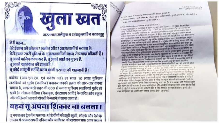 Bhagwa Trap Pamphlets distributed against RSS and Bajrang Dal appeal to Muslim girls- India TV Hindi