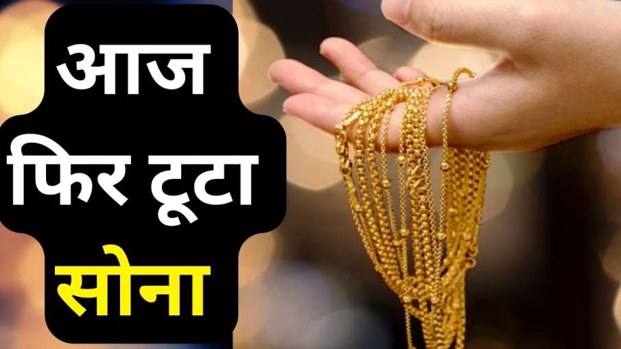Today gold broke again but silver strengthened - India TV Paisa