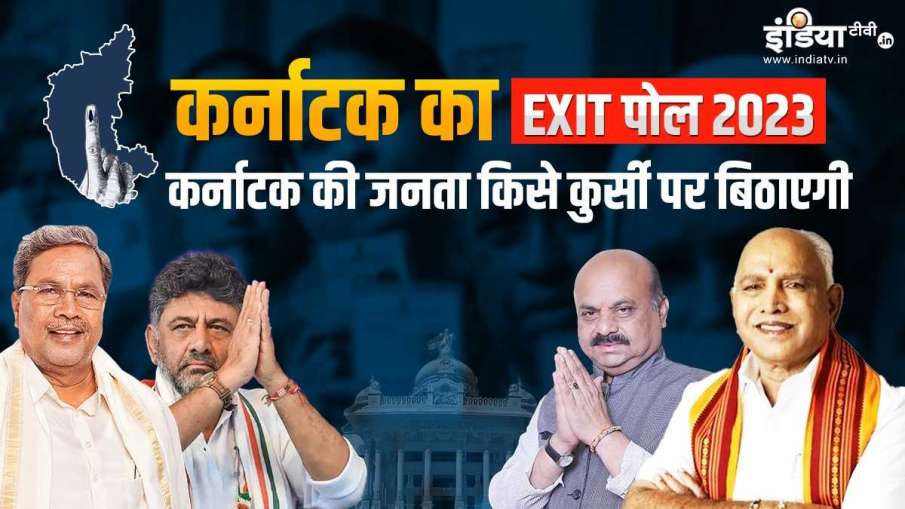 Karnataka Exit Poll 2023 Exitpoll With Indiatv India Tv Cnx Exit Poll