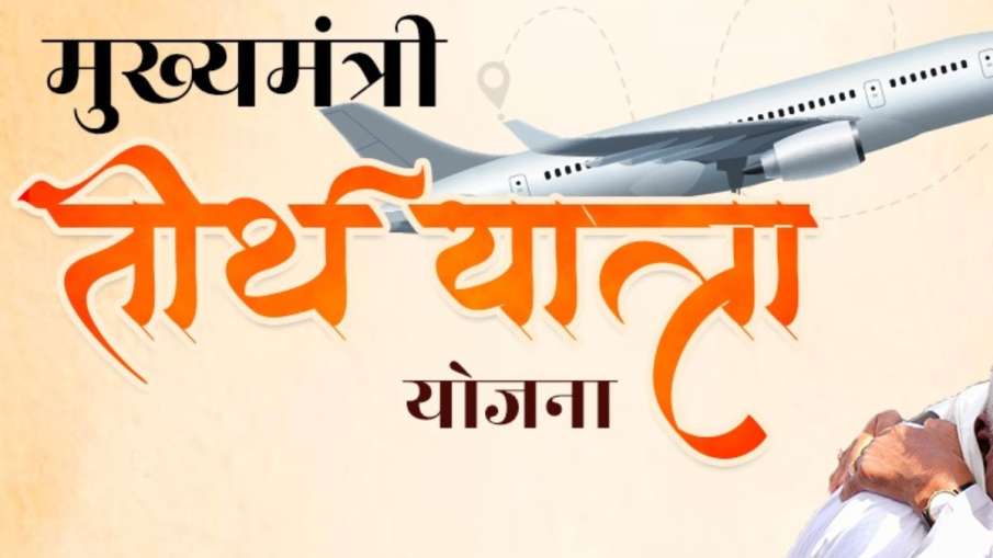 Madhya Pradesh News, Madhya Pradesh Free Flight, Madhya Pradesh- India TV Hindi