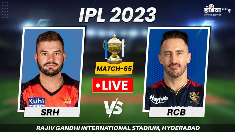 IPL 2023, SRH vs RCB- India TV Hindi