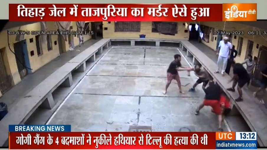तिहाड़ जेल में गैंगस्टर के मर्डर का सीसीटीवी फुटेज- India TV Hindi