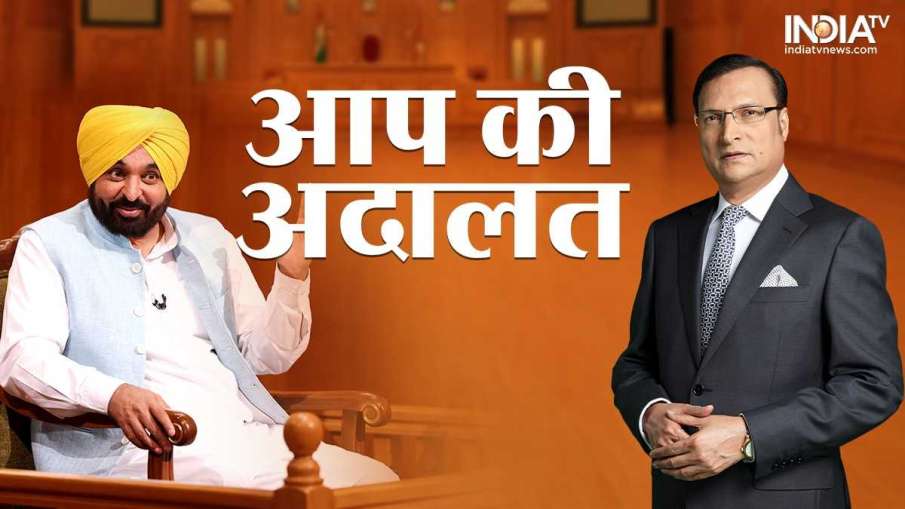 Bhagwant Mann, Bhagwant Mann Aap Ki Adalat, Aap Ki Adalat- India TV Hindi