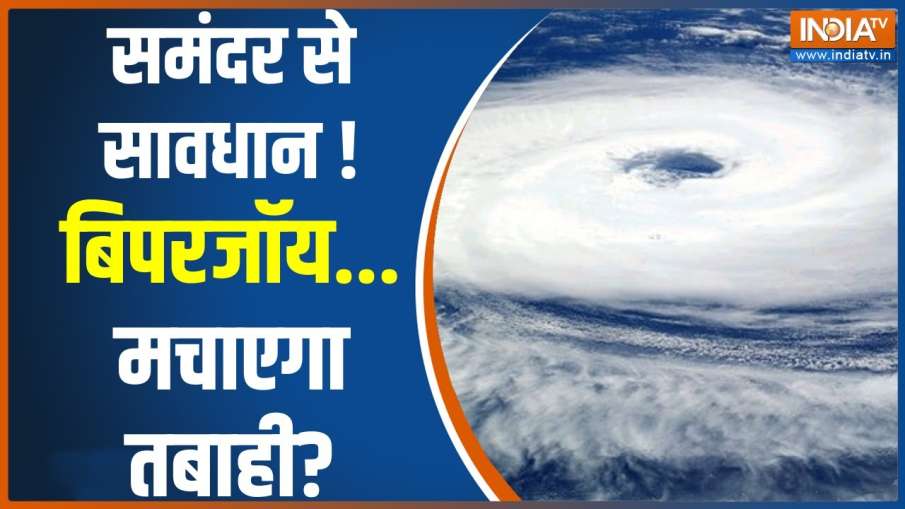 severe cyclonic storm biparjoy- India TV Hindi