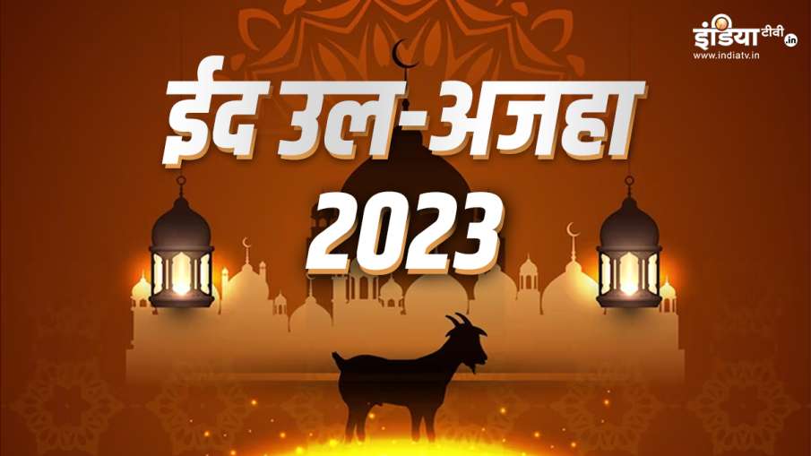 Eid ul Adha 2023 will be celebrated on 29th June in across India bakrid