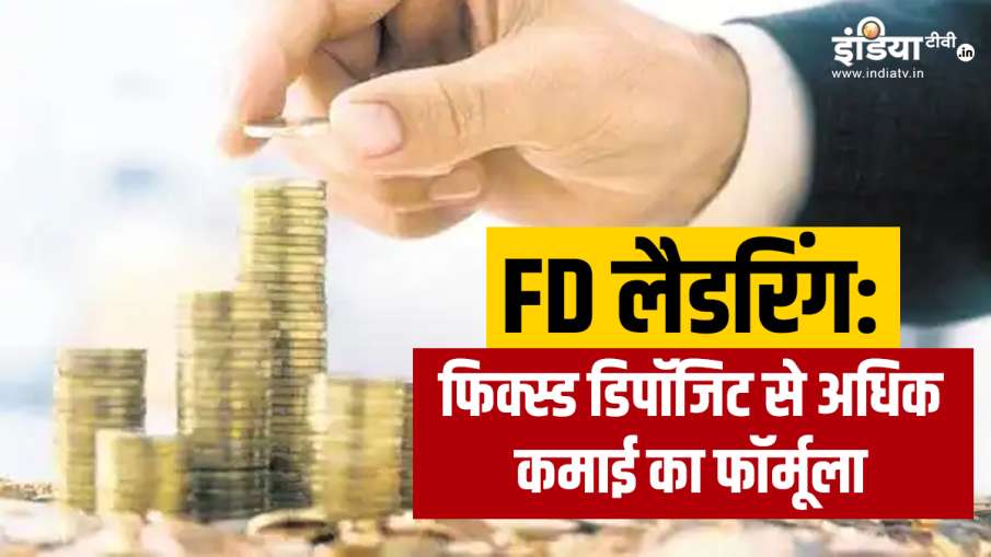 FD Laddering - India TV Paisa