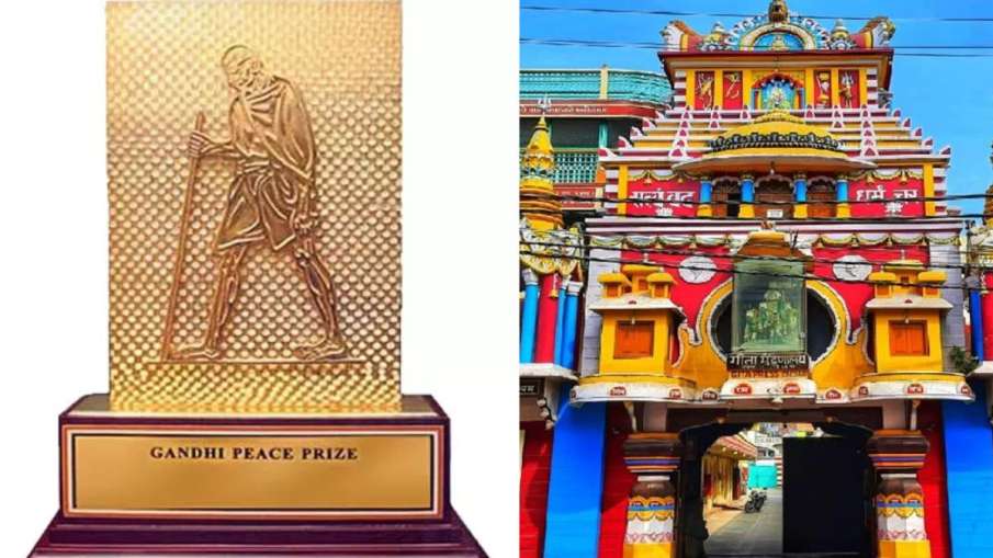 Gandhi Peace Prize- India TV Hindi