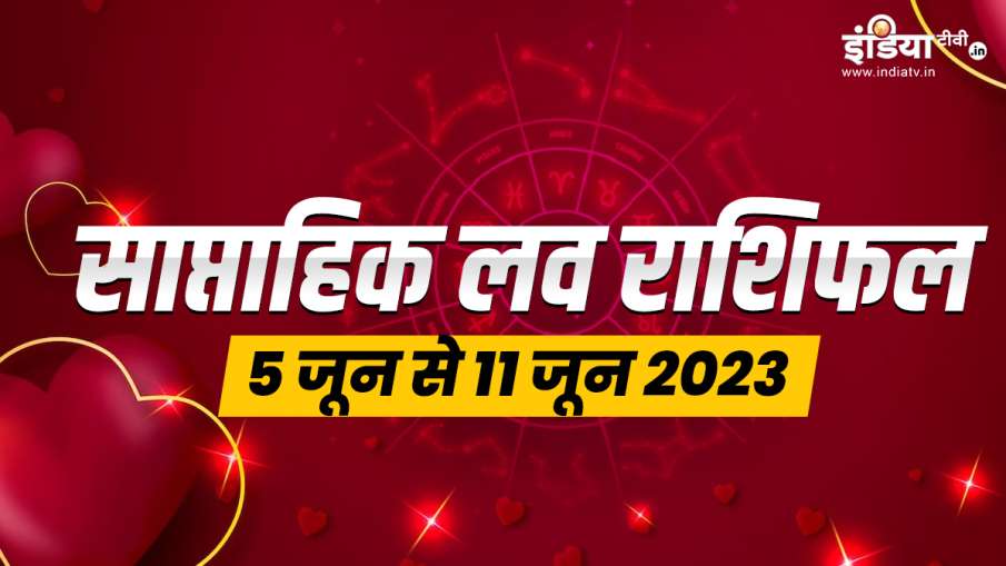 Love Weekly Horoscope 5th to 11th June 2023- India TV Hindi