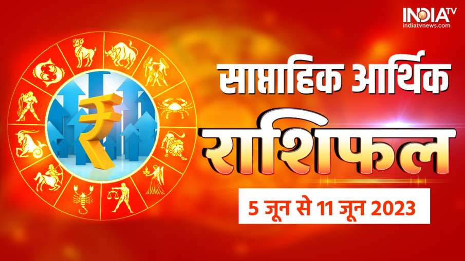Weekly Finance Horoscope 5th June to 11th June 2023- India TV Hindi