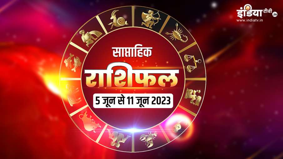 Weekly Horoscope 5th to 11th June 2023- India TV Hindi