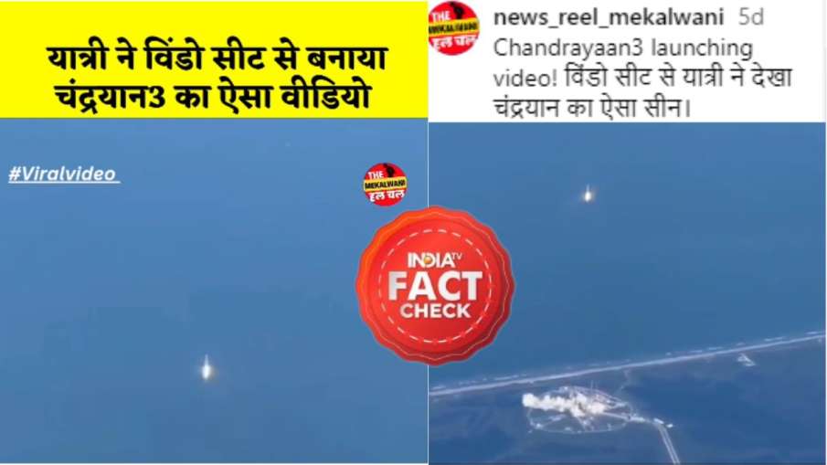 india tv Fact Check- India TV Hindi