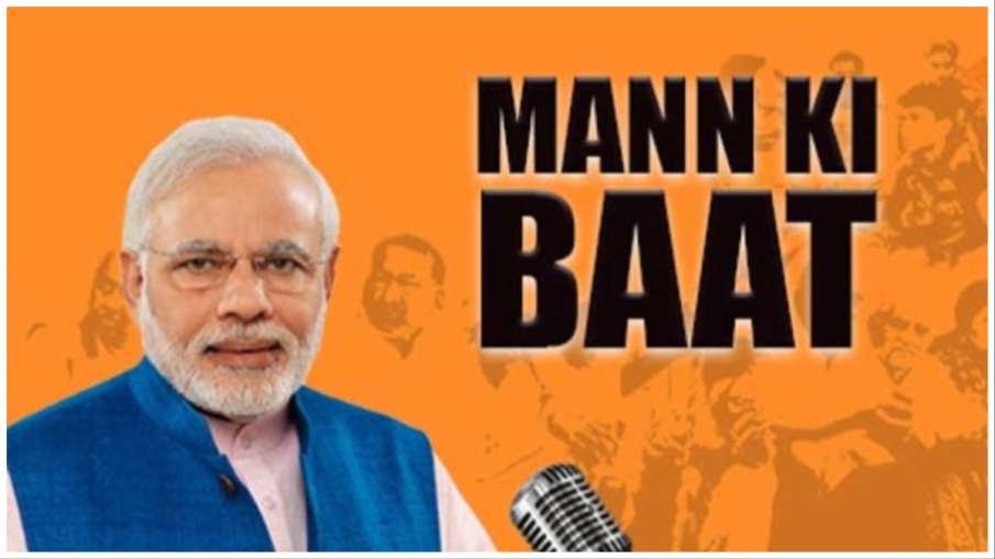 PM Narendra Modi will do Mann Ki Baat with the countrymen Prime Minister will discuss these issues- India TV Hindi