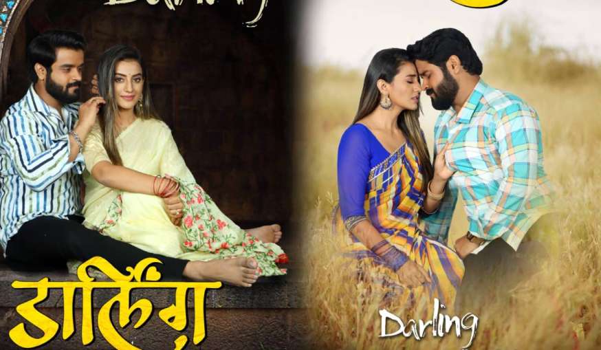 Darling, akshara singh- India TV Hindi