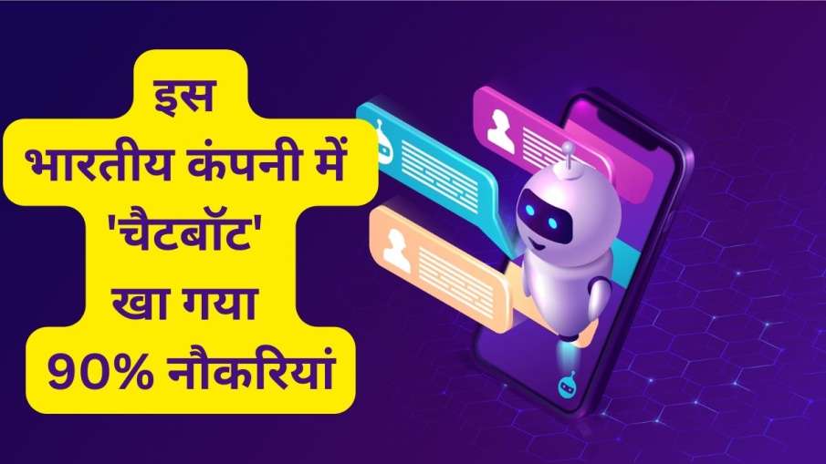 इस भारतीय कंपनी में 'चैटबॉट' खा गया 90% नौकरियां, मुनाफा कमाने के लिए मालिक का अजीबोगरीब फैसला- India TV Paisa