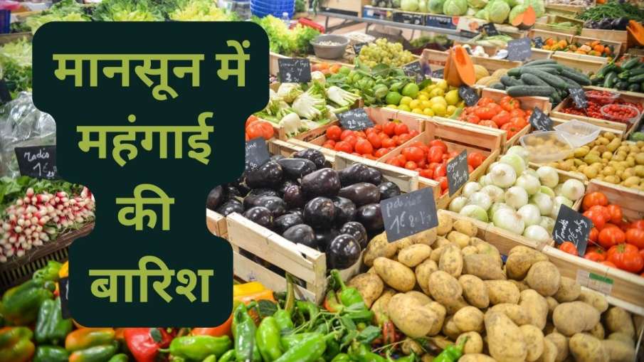 मानसून में महंगाई की बारिश - India TV Paisa