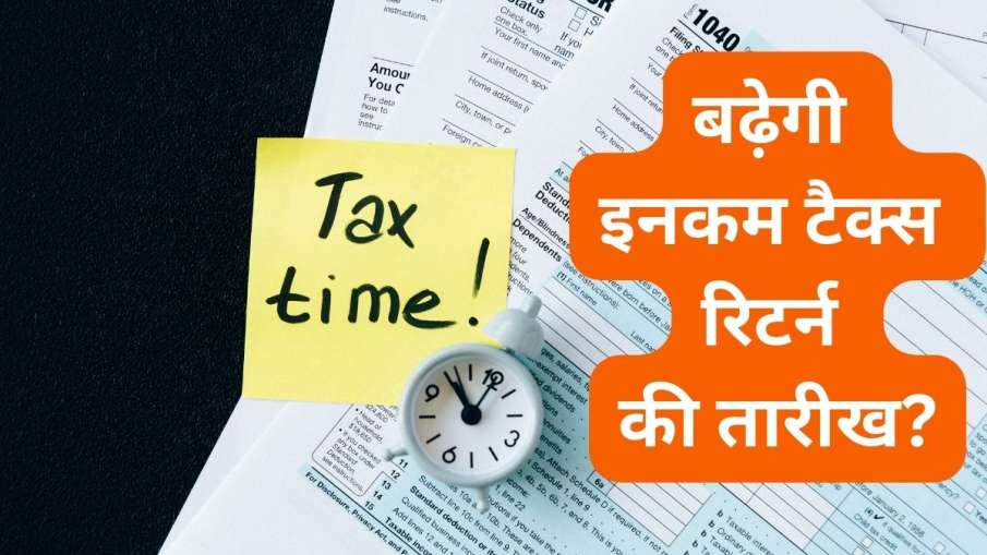 बढ़ने जा रही है इनकम टैक्स रिटर्न की तारीख?- India TV Paisa