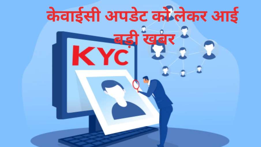 KYC Update - India TV Paisa