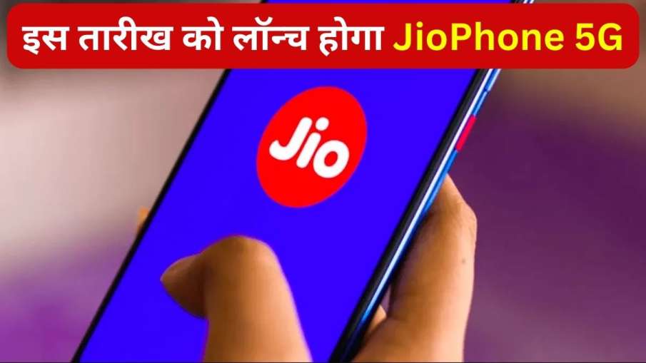 Jiophone 5G launching date- India TV Hindi