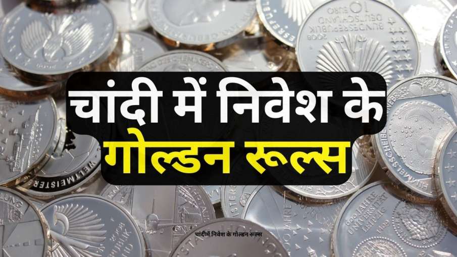 Silver Investment- India TV Paisa