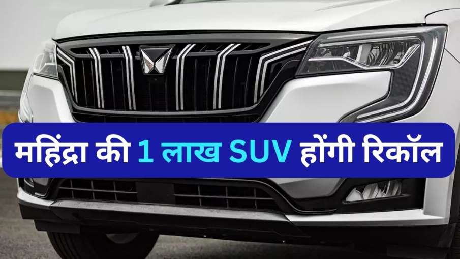 Mahindra XUV700 recall- India TV Paisa