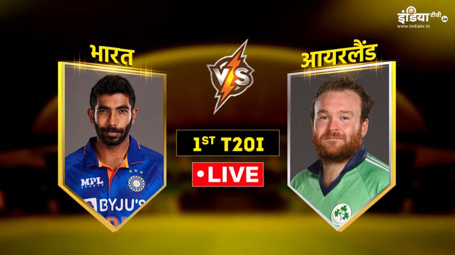 India vs Ireland- India TV Hindi