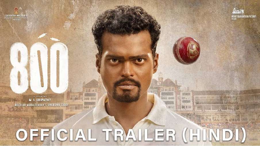 800 trailer- India TV Hindi