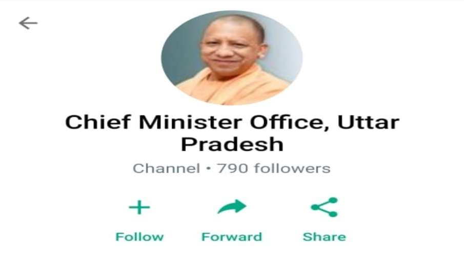 up cmo whatsapp channel- India TV Hindi