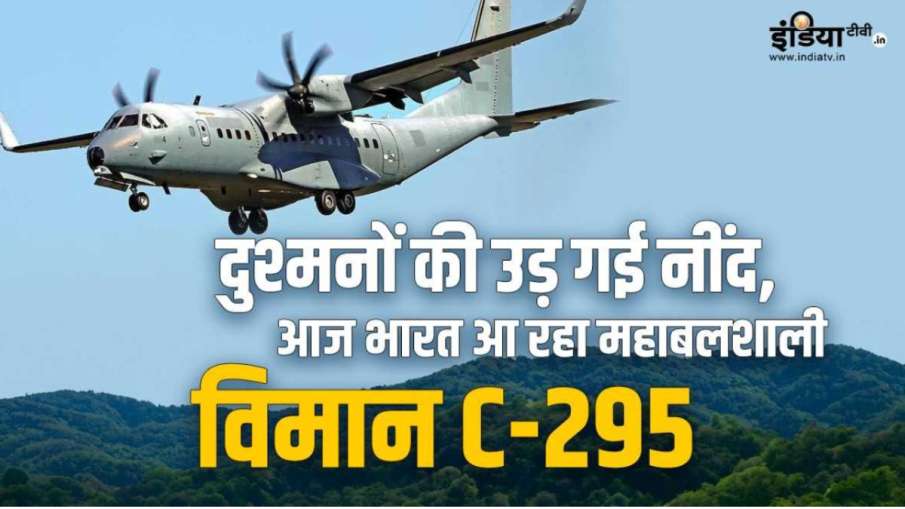 महाबलशाली C-295 विमान- India TV Hindi