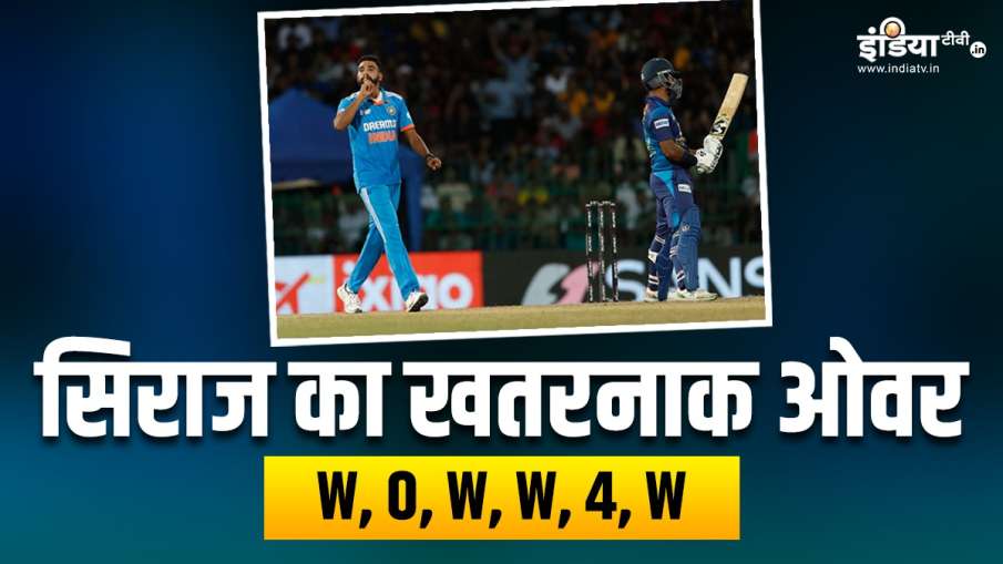 Mohammad Siraj Four Wickets in Over- India TV Hindi