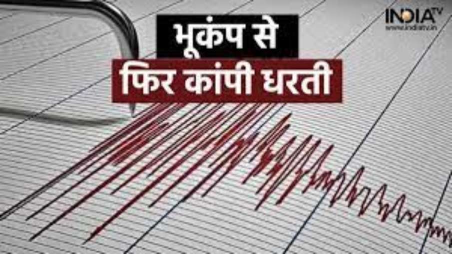 Earthquake- India TV Hindi.